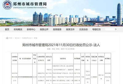 河南多家房企違規(guī)經(jīng)營遭處罰，行業(yè)監(jiān)管持續(xù)加碼